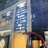はれや別邸 - 