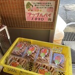 奥久慈りんご園 - 