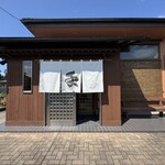 手打中華 すずき - 