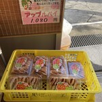 奥久慈りんご園 - 