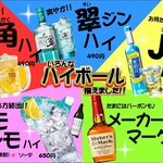 とりのねぐら - ドリンクの種類も80種類以上！！