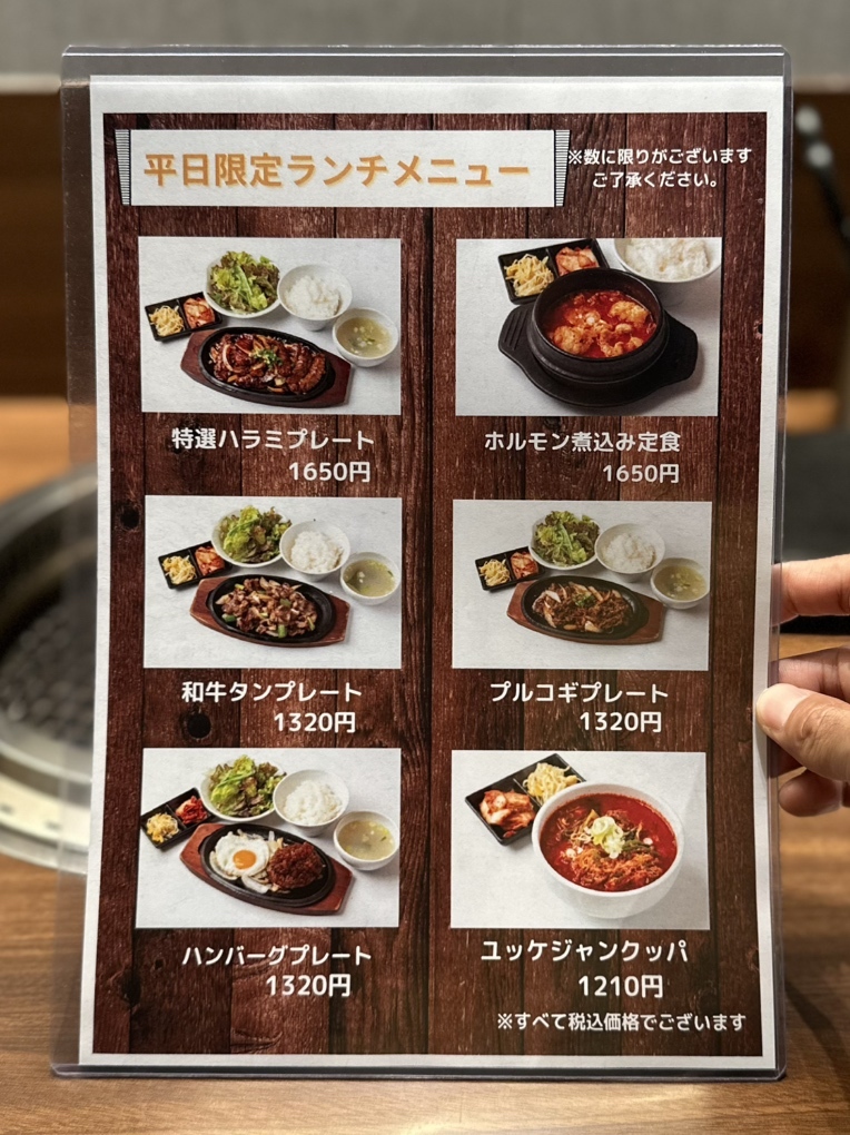 メニュー写真 : 焼肉冷麺 ユッチャン 北新地店 - 北新地/焼肉 | 食べログ