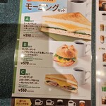 カフェ・ベローチェ - 