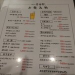 たんや善治郎 - 