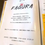 鬼焼き瓦そば KAGURA - 