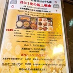 鬼焼き瓦そば KAGURA - 