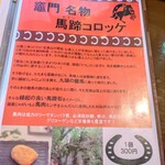 鬼焼き瓦そば KAGURA - 