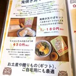 鬼焼き瓦そば KAGURA - 