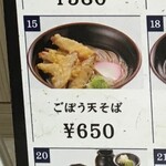 欽太郎うどん - 