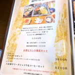 鬼焼き瓦そば KAGURA - 