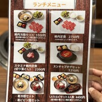 焼肉冷麺 ユッチャン 北新地店 - メニュー