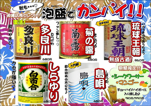 Tori no Negura Hankyu Ibaraki Ten