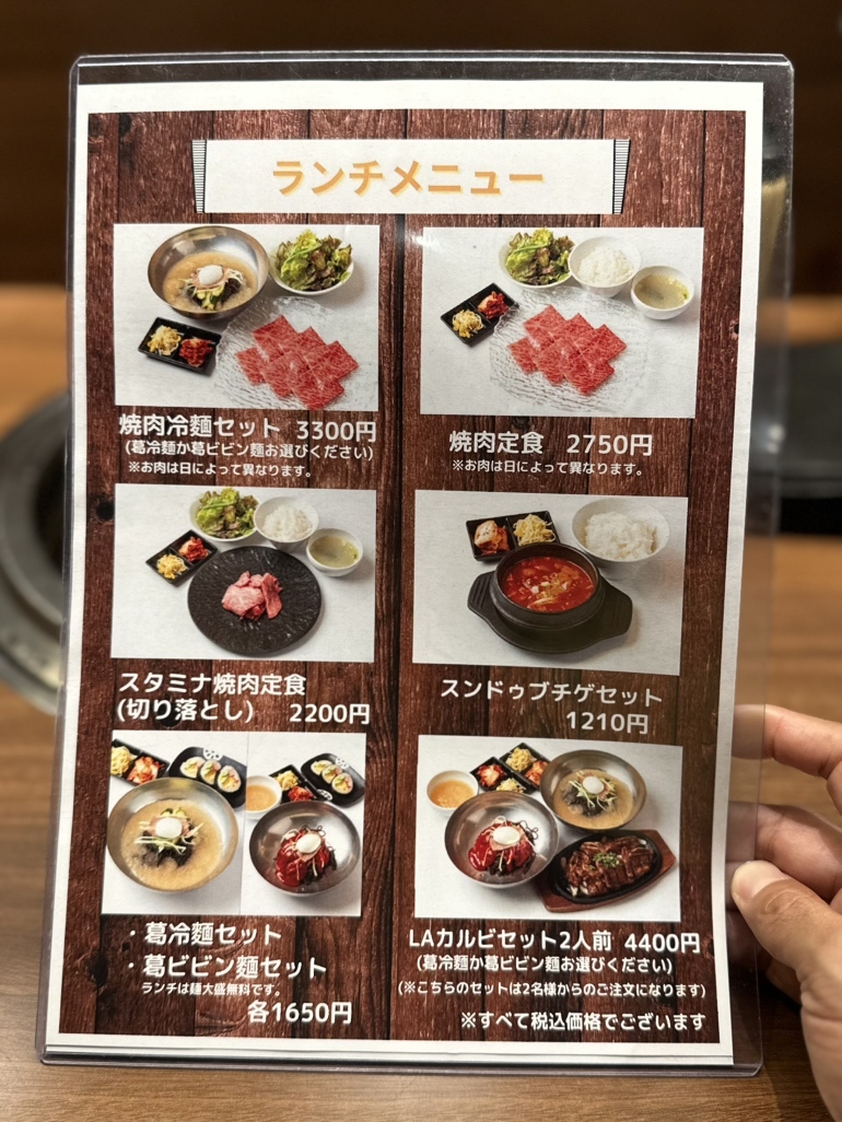 メニュー写真 : 焼肉冷麺 ユッチャン 北新地店 - 北新地/焼肉 | 食べログ