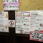 よかんべ - メニュー