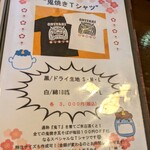 鬼焼き瓦そば KAGURA - 