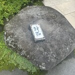 グルマンズ和牛 - 