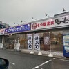 ゆで太郎 もつ次郎 新港店