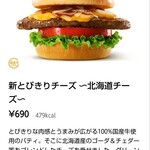 モスバーガー - 
