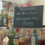 タンブリン カレー&バー - 