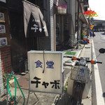 閑散とした駅前通りに何故かこの店の看板とバイクが絵になります