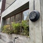 洋食屋ワタナベ - 