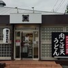 資さんうどん 前橋西店