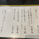 馬料理専門 天國 - 