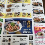 リンガーハット - 