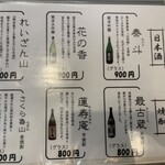 馬料理専門 天國 - 