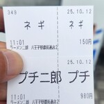 ラーメン二郎 - 