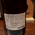 酒と食遊人 みなと - 金沢の福光屋で醸されました