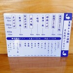 鼓志 - メニュー