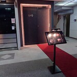 完全個室焼肉 GYU - 