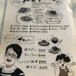 メモアール - メニュー