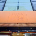 南青山 木村屋 - 