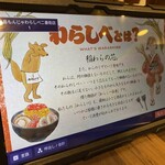 月島もんじゃ わらしべ  - 