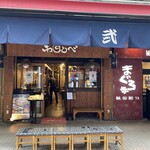 月島もんじゃ わらしべ  - 