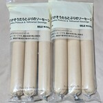 無印良品 - 料理写真: