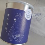 パティスリー サキモト - これ味見にいい