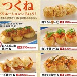 村さ来 - 【つくね串】鶏つくね (塩)、鶏つくね (タレ)、梅しそ鶏つくね、チーズ鶏つくね、明太マヨ鶏つくね、おろしポン酢鶏つくね　