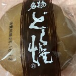 住吉菓庵 喜久寿 - 