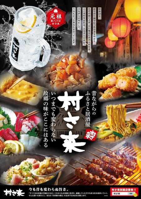 Mura Saki Ooizumigakuen Ten photo 2