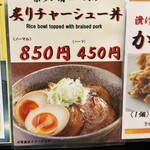 にぼしこいし - 