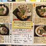 にぼしこいし - 