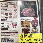 とんかつ 栄ちゃん - 