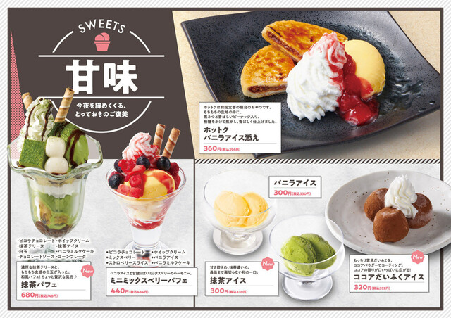 村さ来 石川店 - 磐城石川（居酒屋）の写真