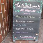 LAPLACE SONO - 2014年１０月２日のランチメニュー