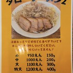 自家製麺 うろた - 