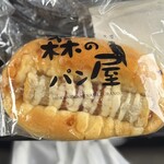 なんぷ～香房 森のパン屋 - 料理写真:「なっち〜」220円