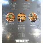 自家製麺 うろた - 